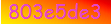 �w���{���X